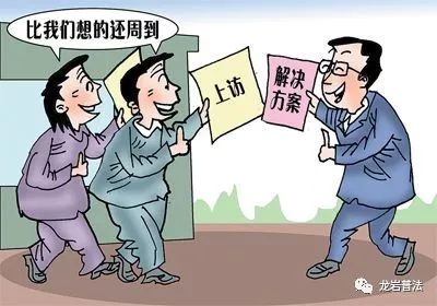 最新上访现象解析与探讨要点