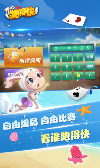 7777788888跑狗免费下载,灵活性执行方案_乐享版20.565