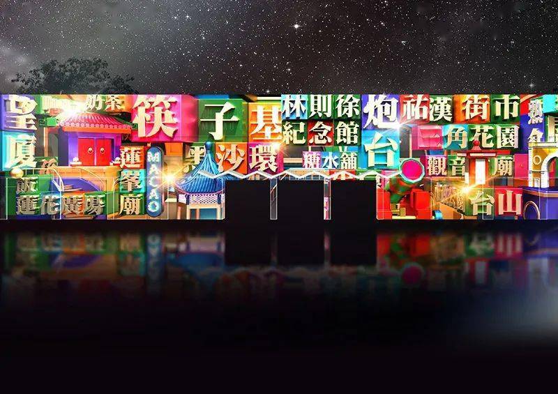 新澳门2024今晚开什么,稳健设计策略_投影版20.613