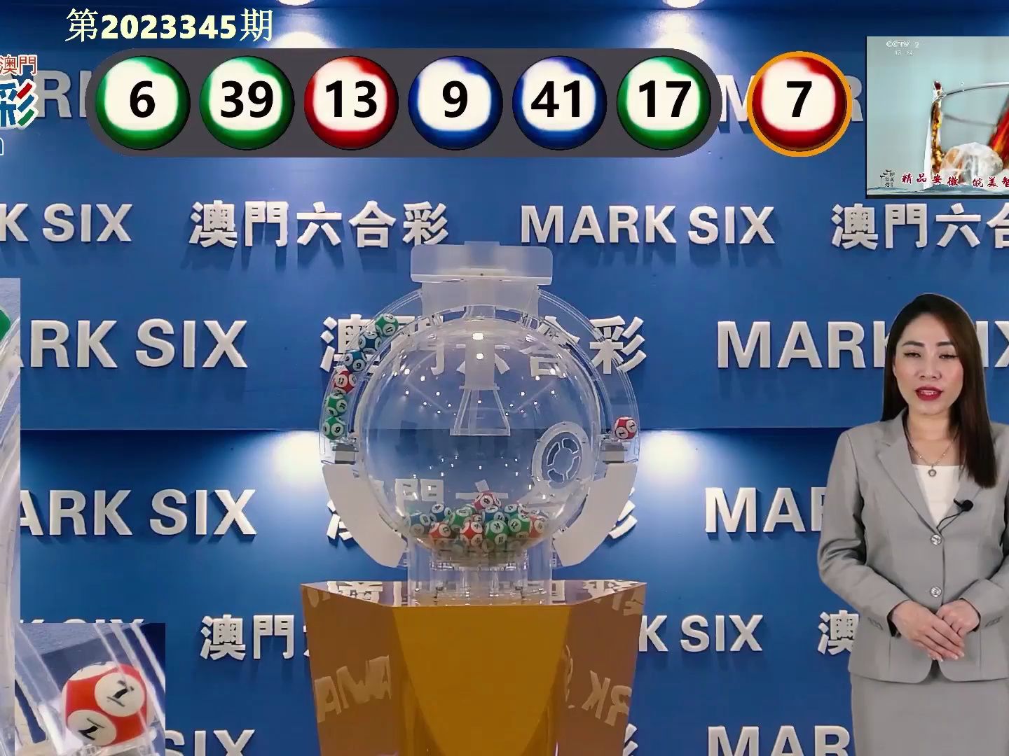 新澳门开奖记录新纪录,实际调研解析_强劲版20.880