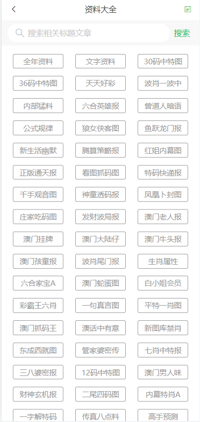 澳门六开彩天天免费开奖,时代变革评估_方案版20.514
