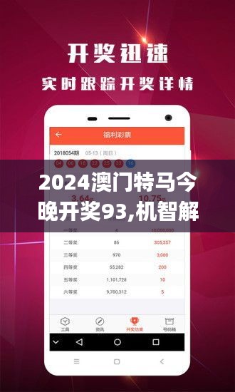 澳门宝典2024年最新版免费,策略优化计划_透明版20.231