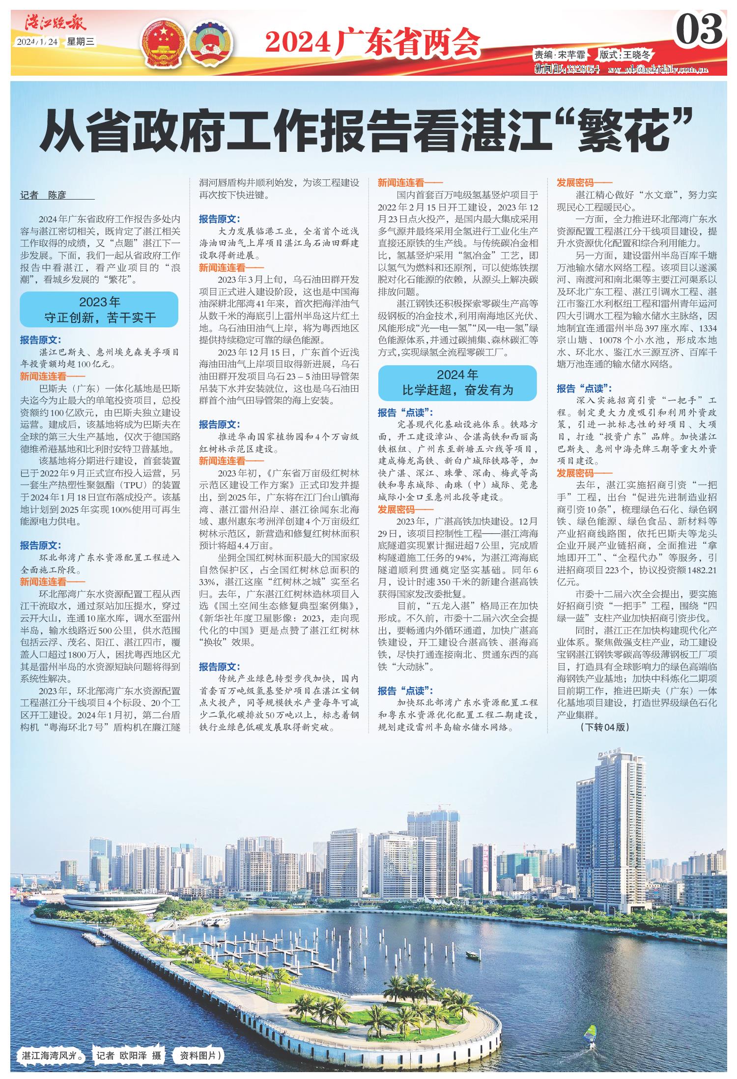 新澳葙准资料免费提供濠江论坛,实地数据解释定义_yShop95.619