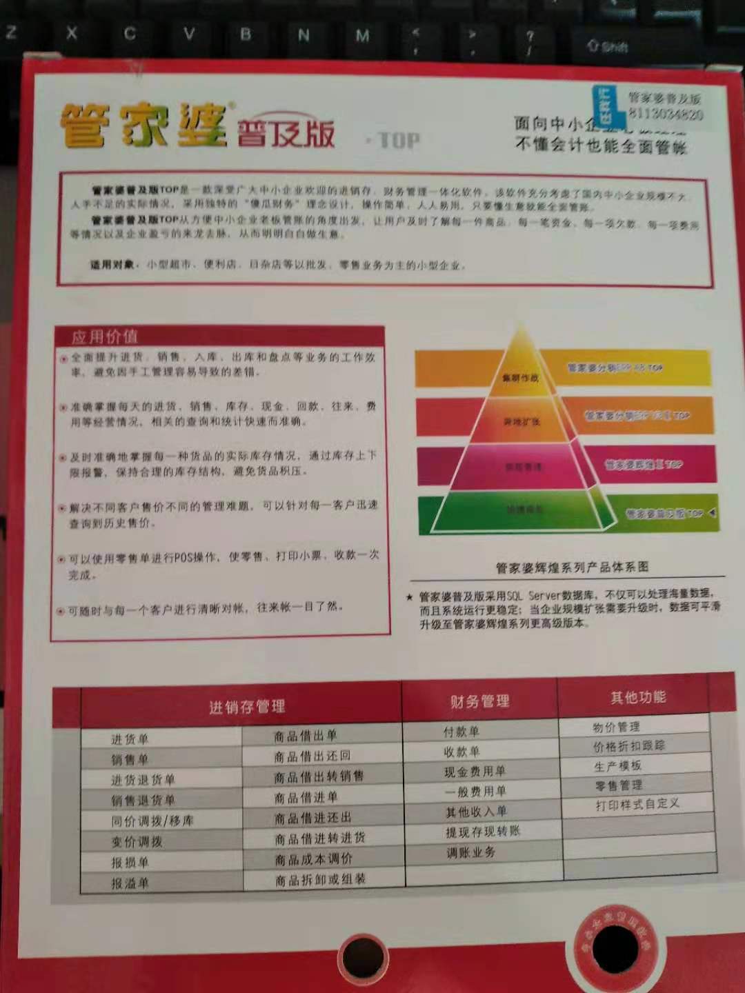 8383848484管家婆中特,数据引导执行策略_L版95.726