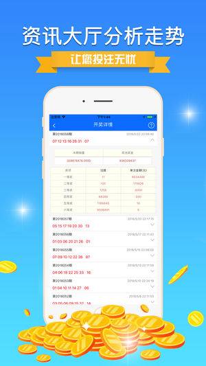 新澳六开彩天天开好彩大全,深入研究执行计划_悬浮版95.776