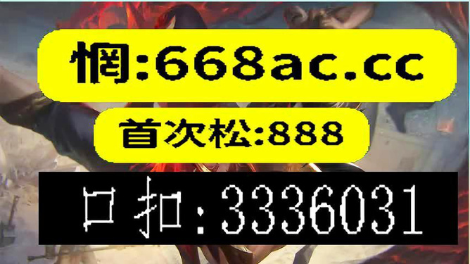 澳门今晚必开一肖一特,实时更新解释介绍_高端体验版95.985