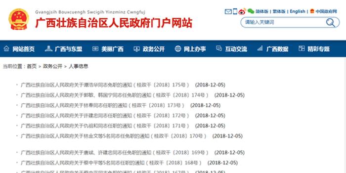 兴业县最新人事任免,兴业县最新人事任免指南