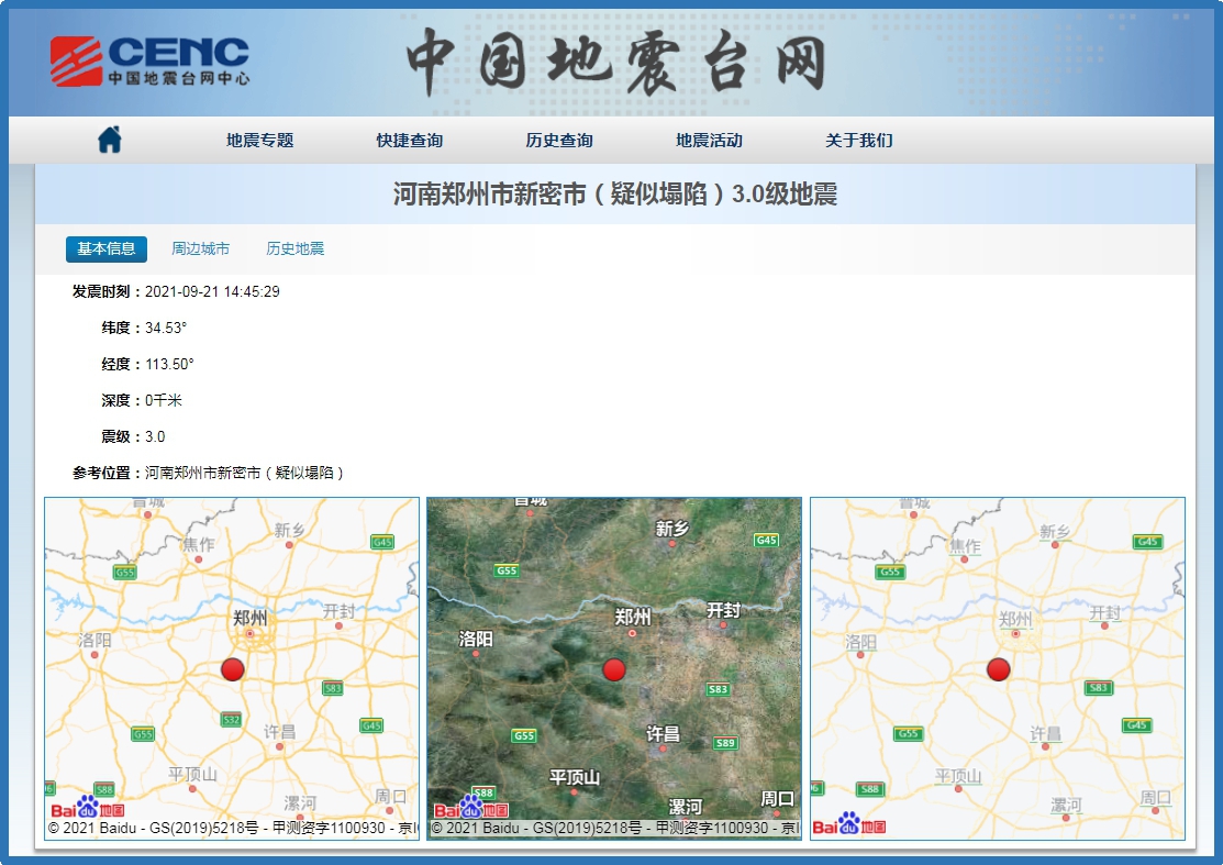 启程探索自然美景之旅，中国地震台网速报最新消息速递
