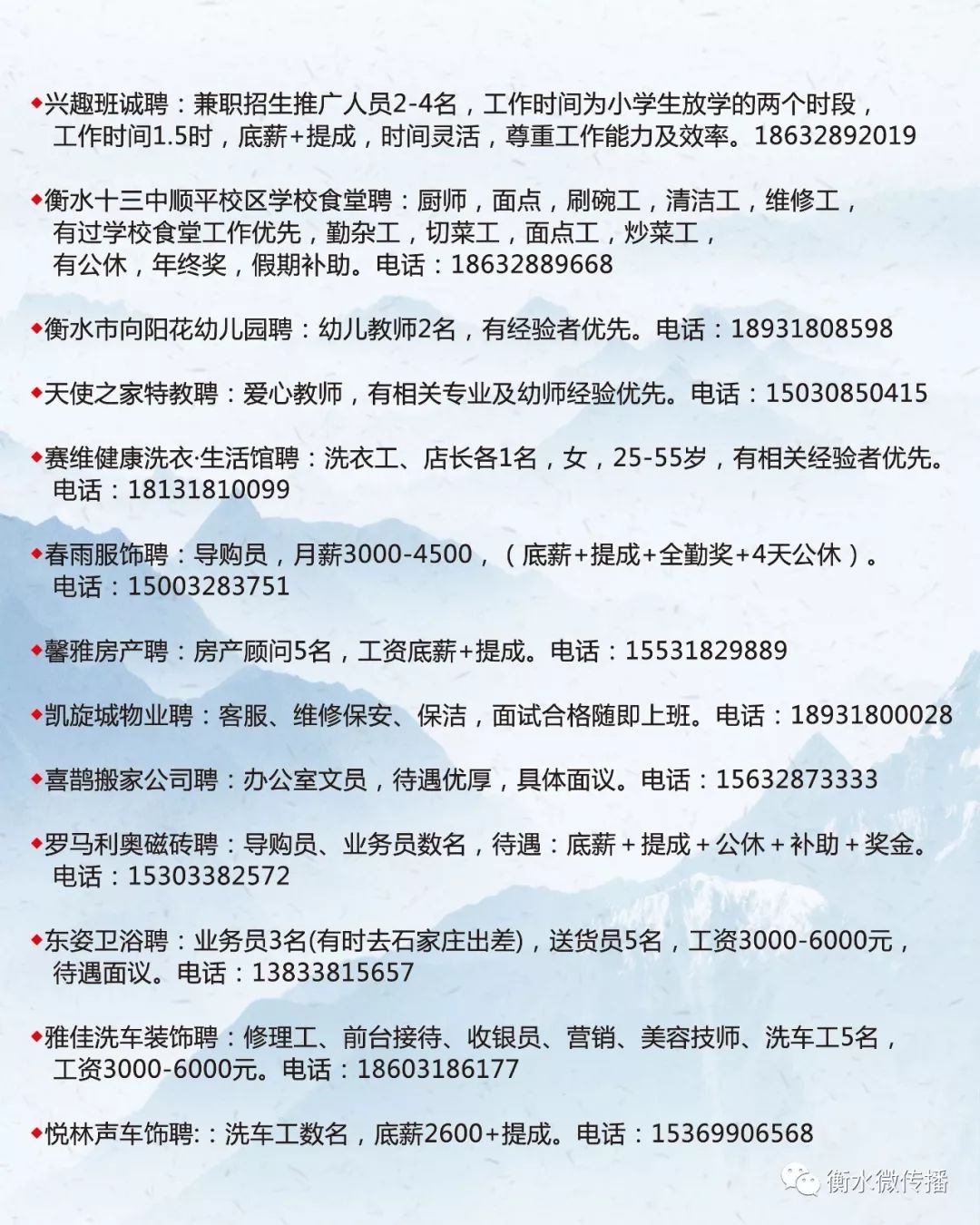 桐柏本地最新招聘信息，变化中的机遇与自信成就之路