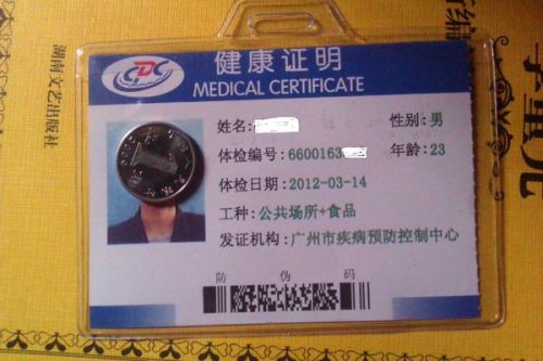 最新版健康证，小明的健康之旅与友情的见证