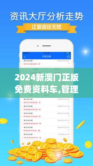 新澳门正版资料图片及价格,方案优化实施_交互版62.793