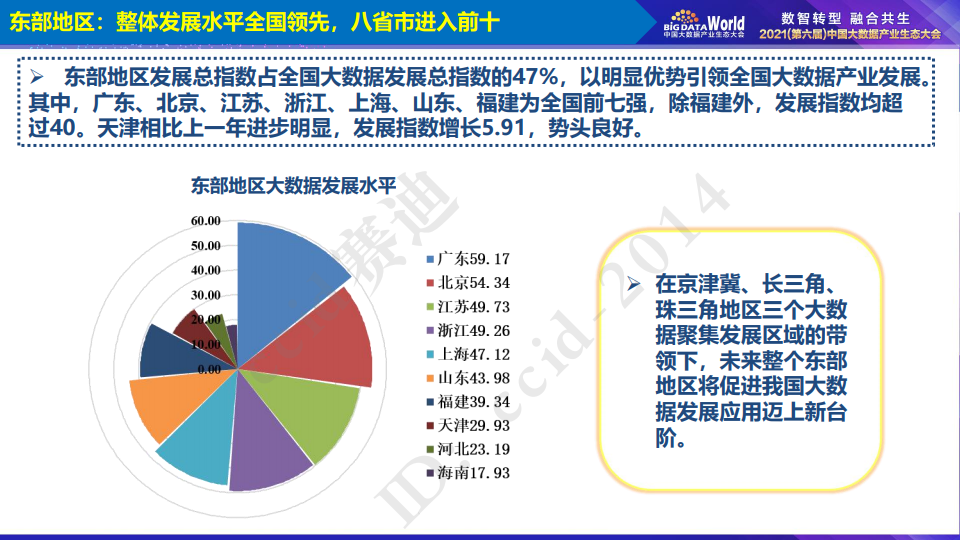 2004新澳精准资料免费,实地数据评估分析_绿色版23.347