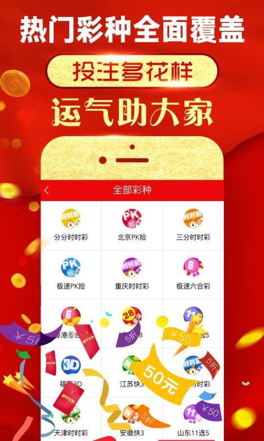 2024年正版免费天天开彩,科学依据解析_电信版97.802