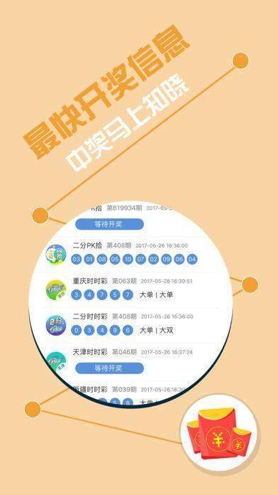 7777788888王中王开奖最新玄机,统计信息解析说明_见证版60.370