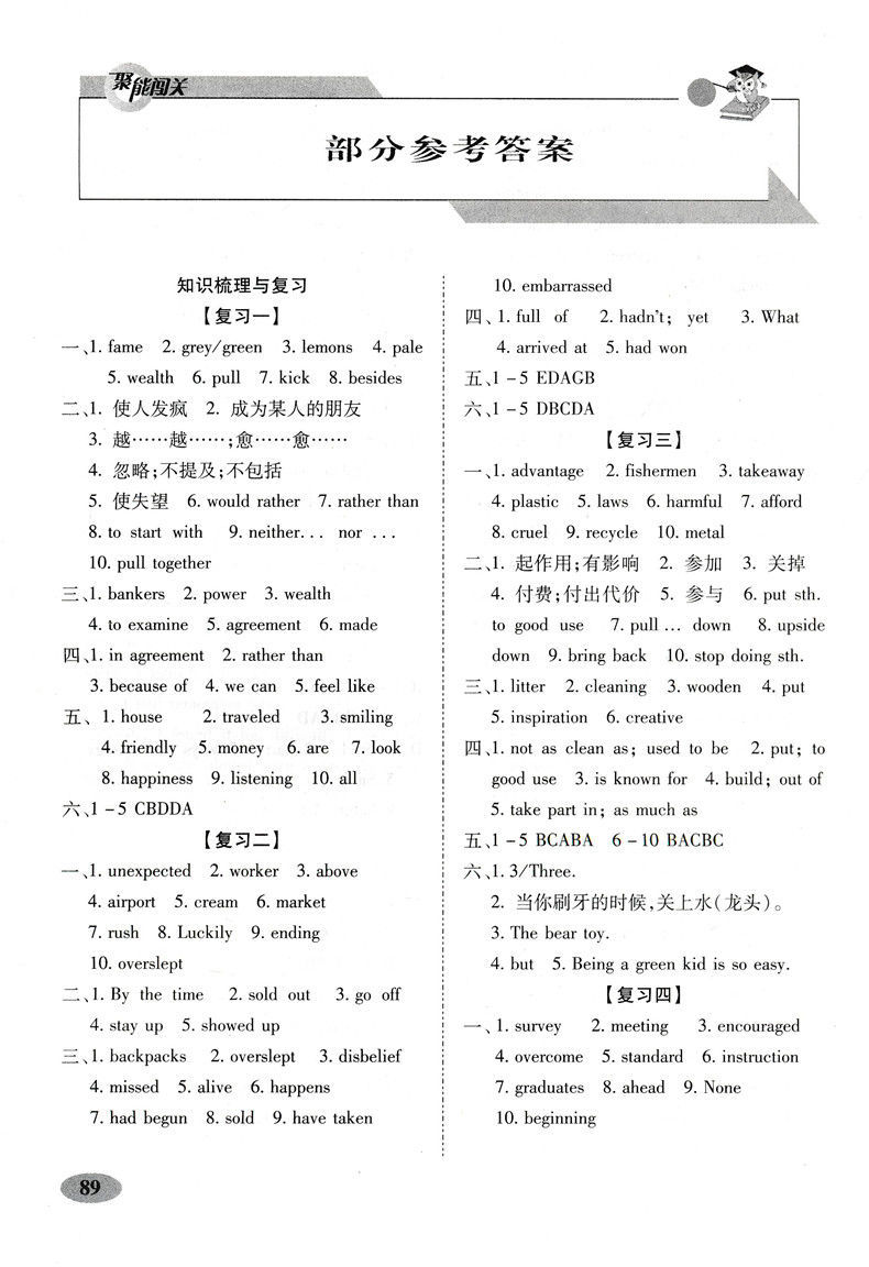 刘伯温的4949资料,系统评估分析_愉悦版81.582