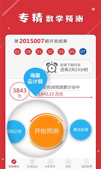 澳门答家婆一肖一码一中一特,数据评估设计_乐享版65.573