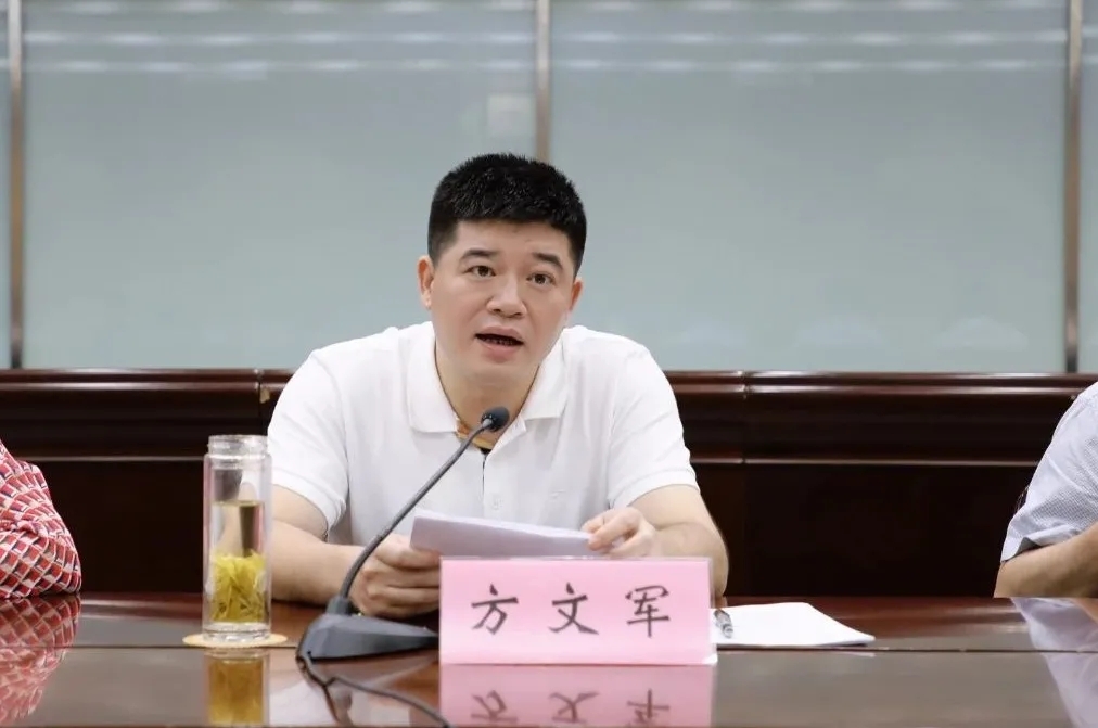 方文军最新任命，引领未来发展的关键一步