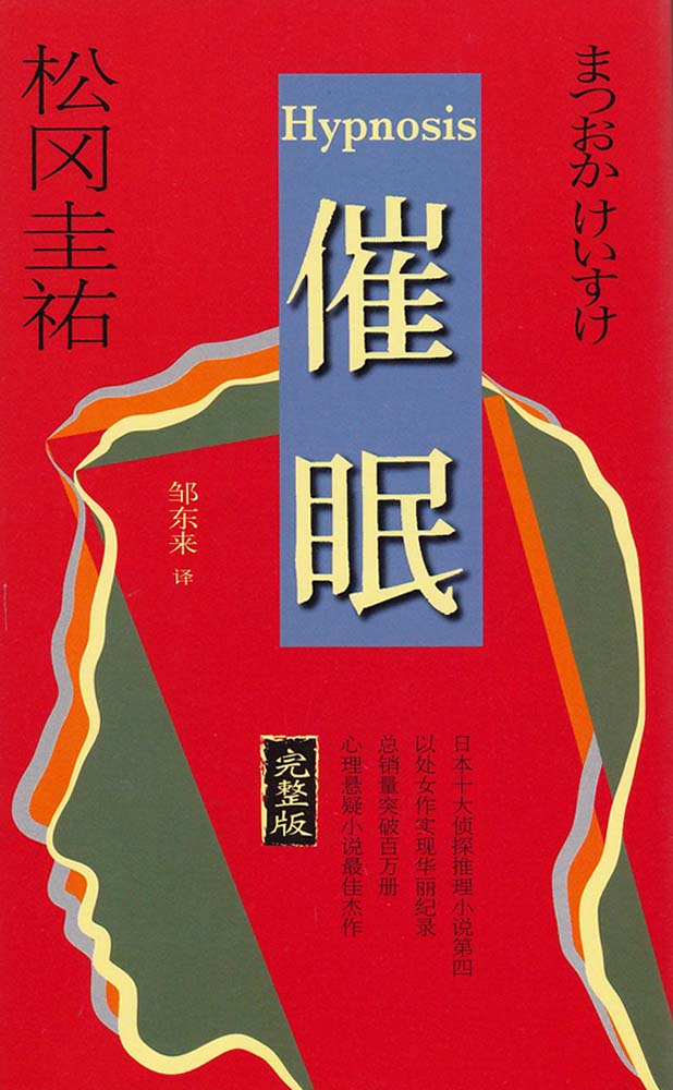催眠小说最新篇章，奇幻催眠世界之旅