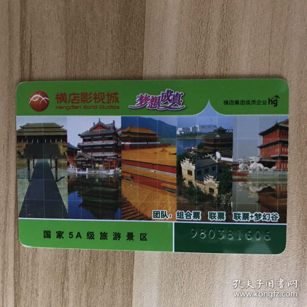 东阳横店影视城门票价格表，科技重塑影视之旅，全新体验等你来开启