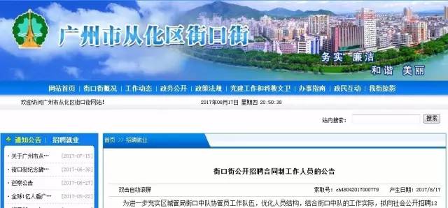 从化街口横江最新招聘，科技新品亮相，开启未来生活新篇章体验