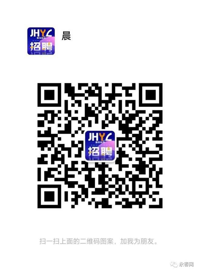 永春最新招聘信息揭秘，求职者的福音来啦！