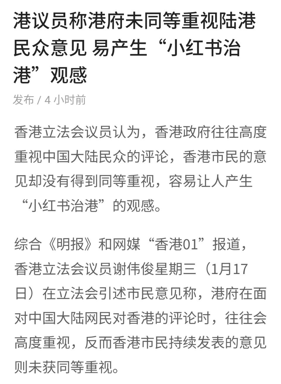 香港网民最新评论，小巷深处的独特风味