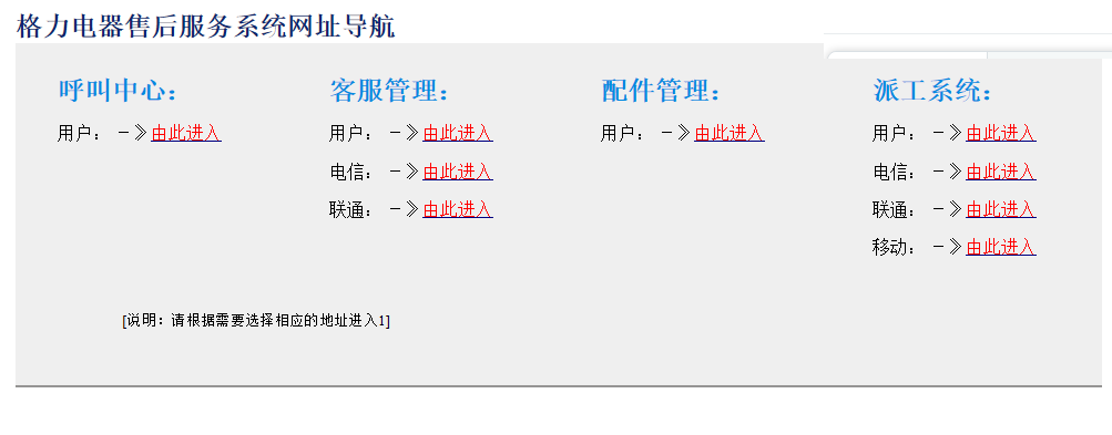 格力最新派工系统,格力最新派工系统，详细步骤指南（适合初学者与进阶用户）