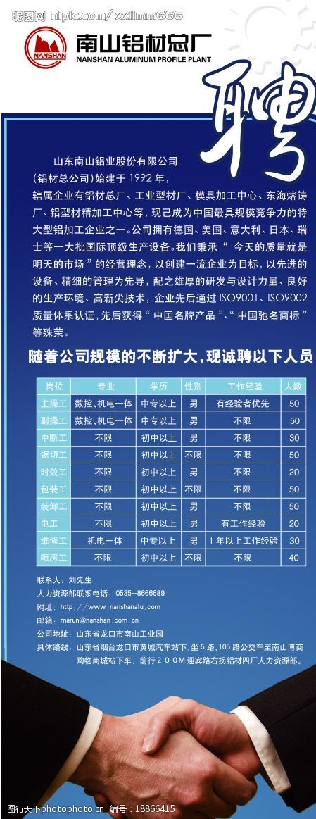 最新铝材喷涂主任招聘启事，开启职业新篇章！