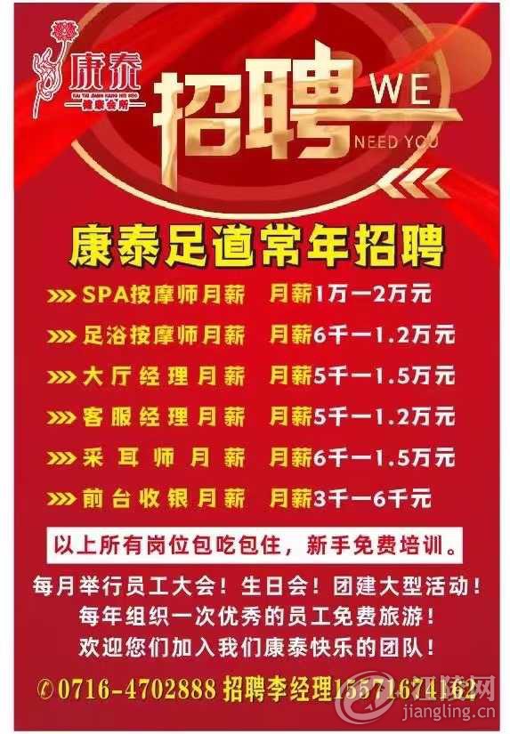 重庆足浴店招聘启事，探寻最佳伙伴，温暖故事继续传递