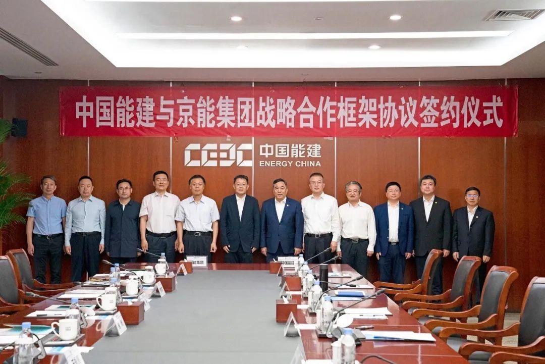 十堰京能热电最新进展更新