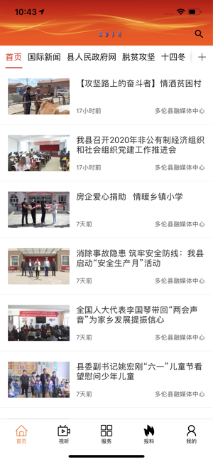 多伦魅力贴吧最新消息，自然美景探索之旅，寻找内心的平和与喜悦