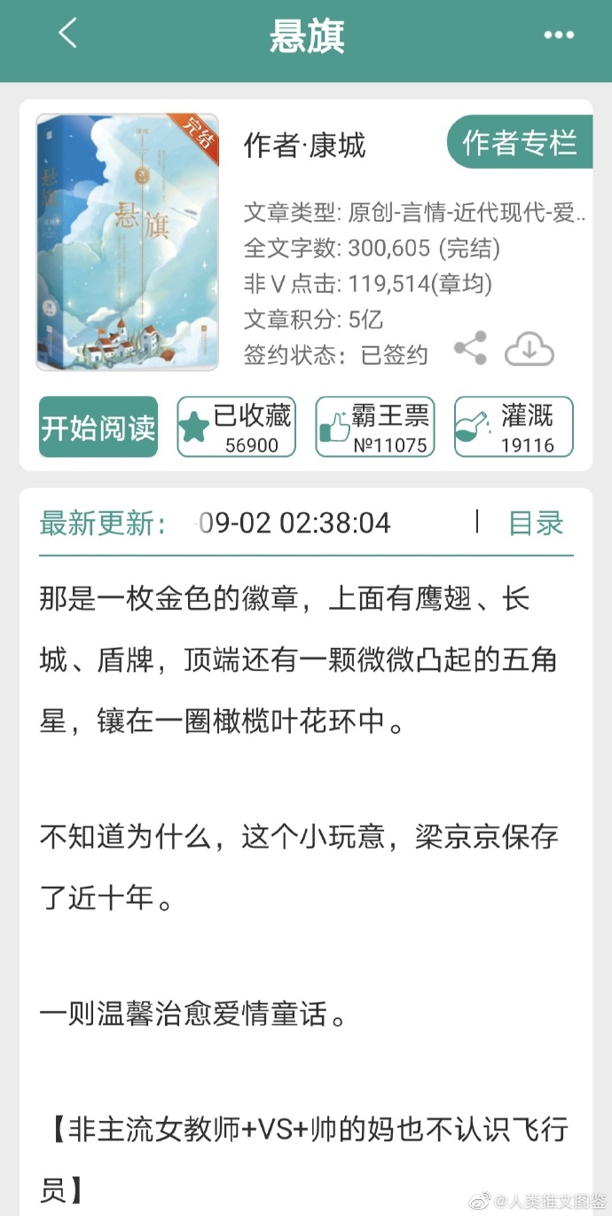 慕夜城叶梧最新章节深度分析与观点阐述