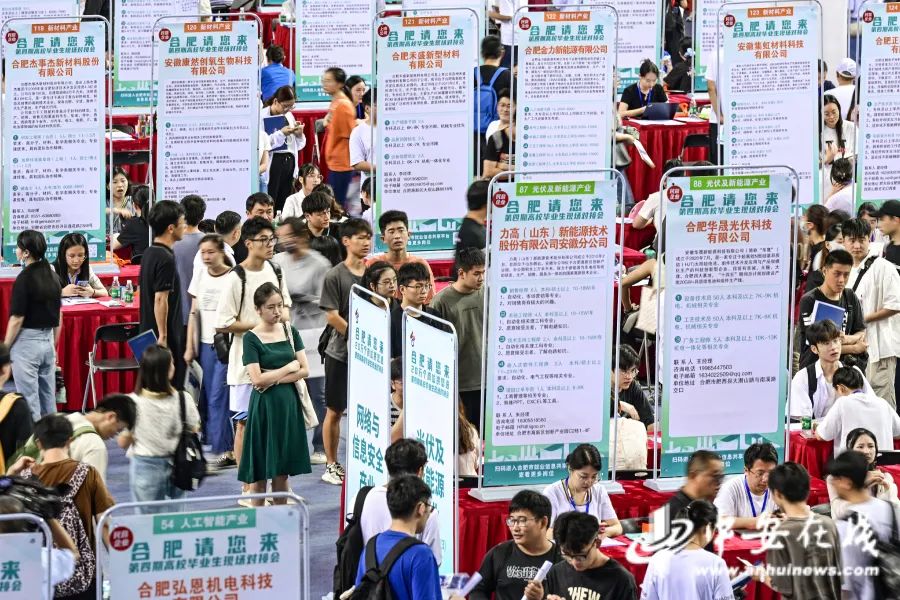 合肥市岗集最新招聘，科技革新引领未来生活新纪元招聘启事