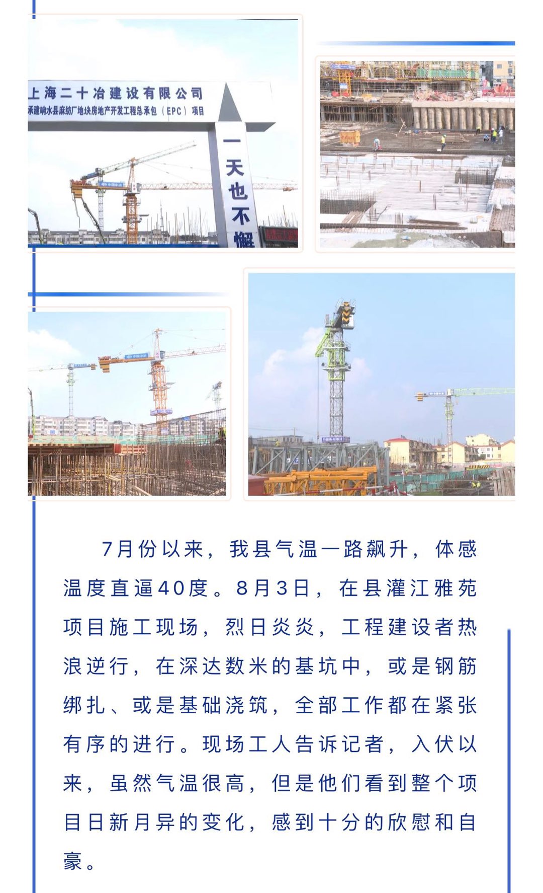 氾水镇最新建设项目，科技重塑生活，未来触手可及启动建设