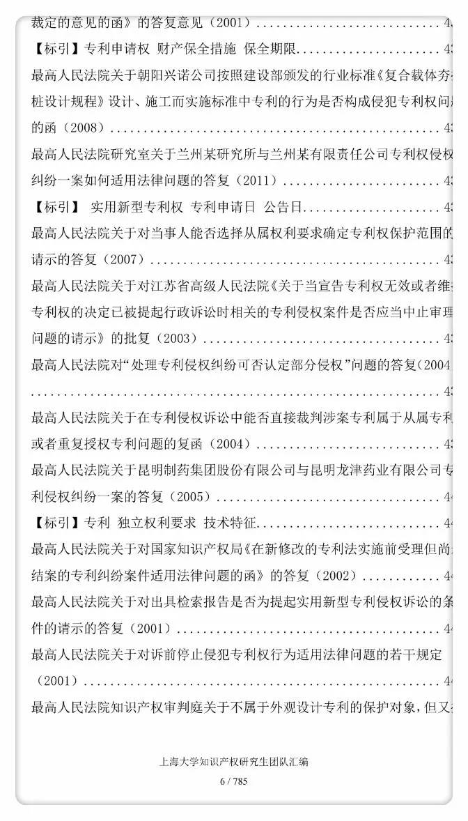 警嫂黄芳逆风翱翔，学习成就梦想之旅的最新章节目录