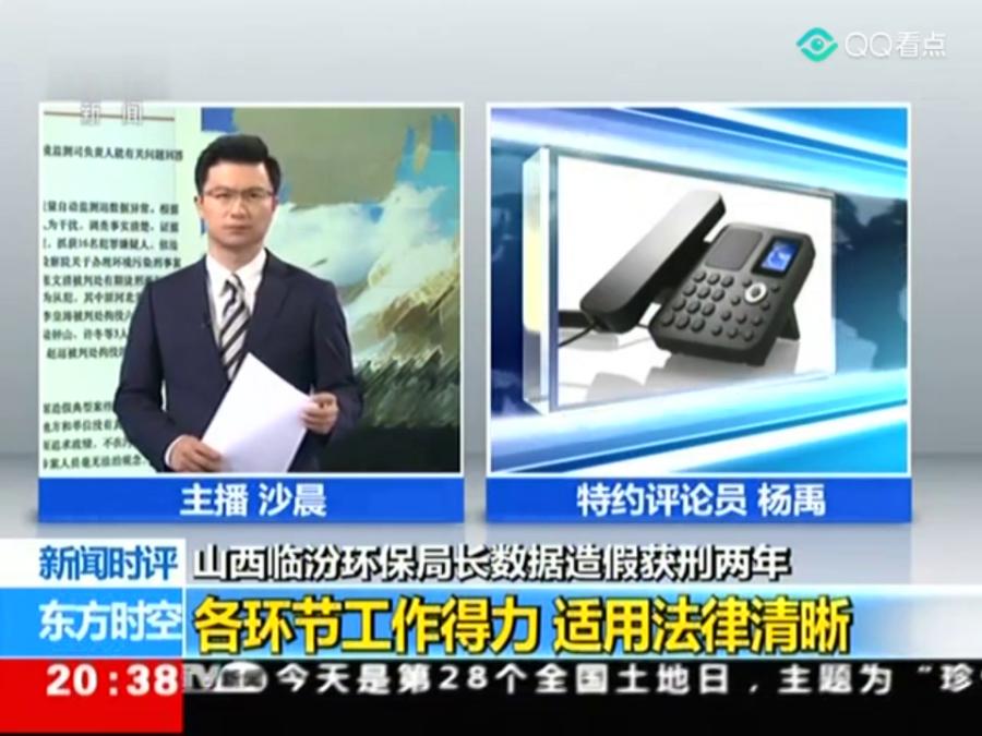 临汾环保局长最新动态与时代领航者的责任与担当