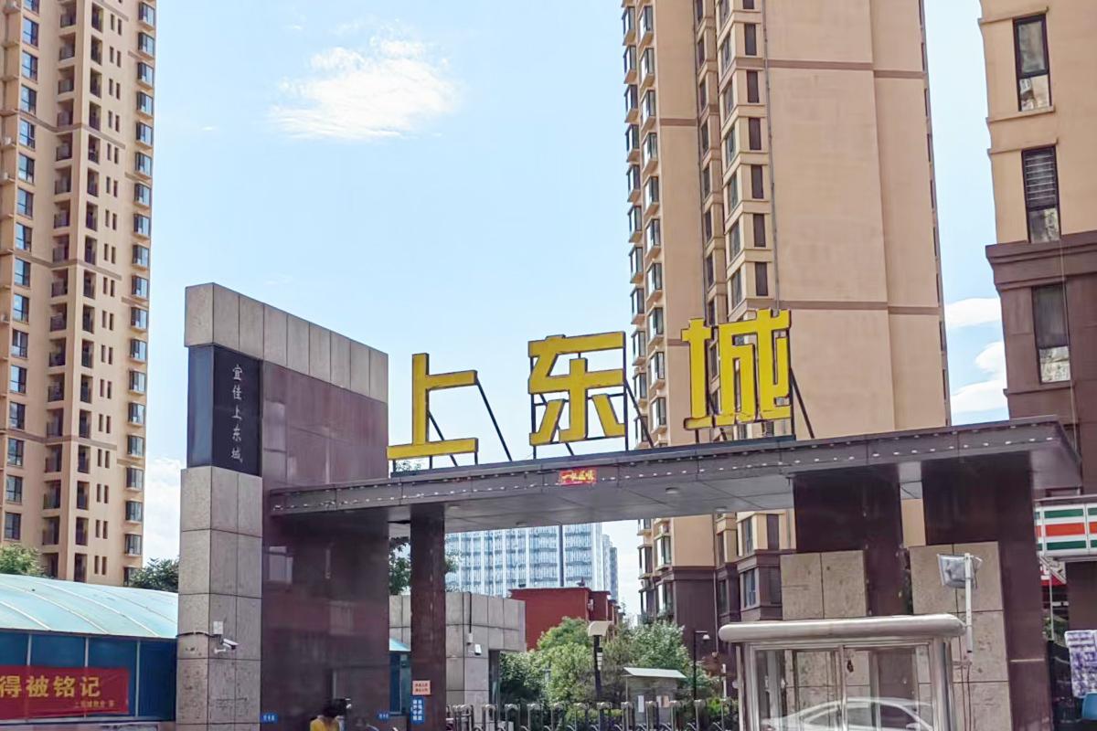 宜佳上东城最新动态，揭晓未来生活新篇章的序幕