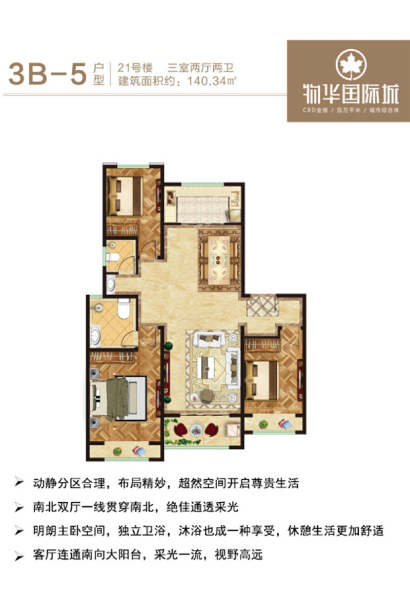 郑州物华国际最新进展，消息更新、影响及各方观点深度探析